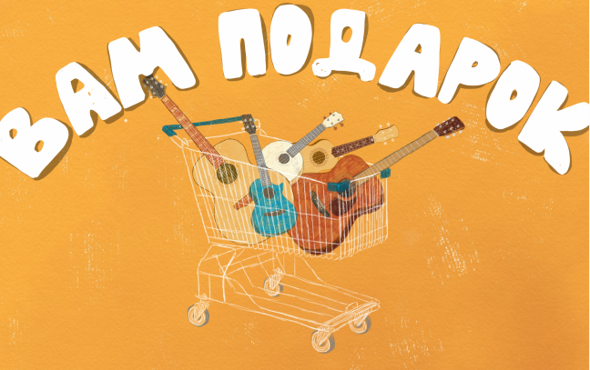 Подарочный сертификат на 100000 руб - купить в "Гитарном Клубе"
